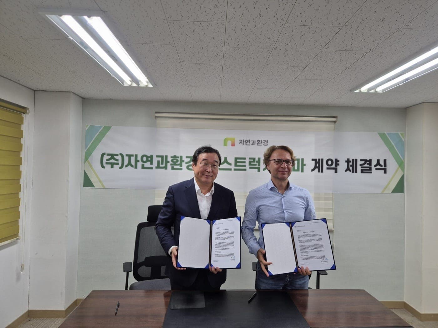 Nature and Environment